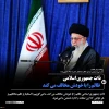 حضور و سخنرانی رهبر معظم انقلاب حضرت آیت‌الله العظمی امام خامنه‌ای (مدظله‌العالی) در مراسم سی‌وسومین سالگرد رحلت امام خمینی (رحمه‌الله) 13