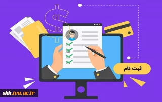 اتمام مهلت ثبت نام در رویداد