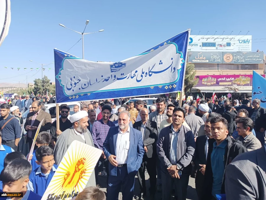 حضور کارکنان،اساتیدو دانشجویان دانشگاه ملی مهارت استان خراسان جنوبی در راهپیمایی 13 آبان 6