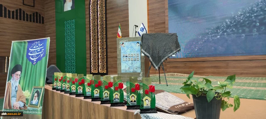 اولین یادواره شهدای منتسب به دانشگاه ملی مهارت واحداستانی خراسان جنوبی برگزار شد 5
