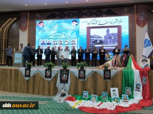 اولین یادواره شهدای منتسب به دانشگاه ملی مهارت واحداستانی خراسان جنوبی برگزار شد 13
