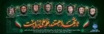 یاد شهدا گرامی