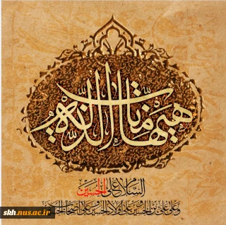 پیام هیئت رئیسه دانشگاه ملی مهارت در محکومیت حملات تجاوزکارانه آمریکا به مراکز صلح‌آمیز هسته‌ای ایران
