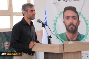مراسم یادبود شهدای اقتدار دانش آموخته آموزشکده پسران بیرجند شهیدمهندس مهدی زیبا و شهید مهندس اسماعیل نادی مقدم 20