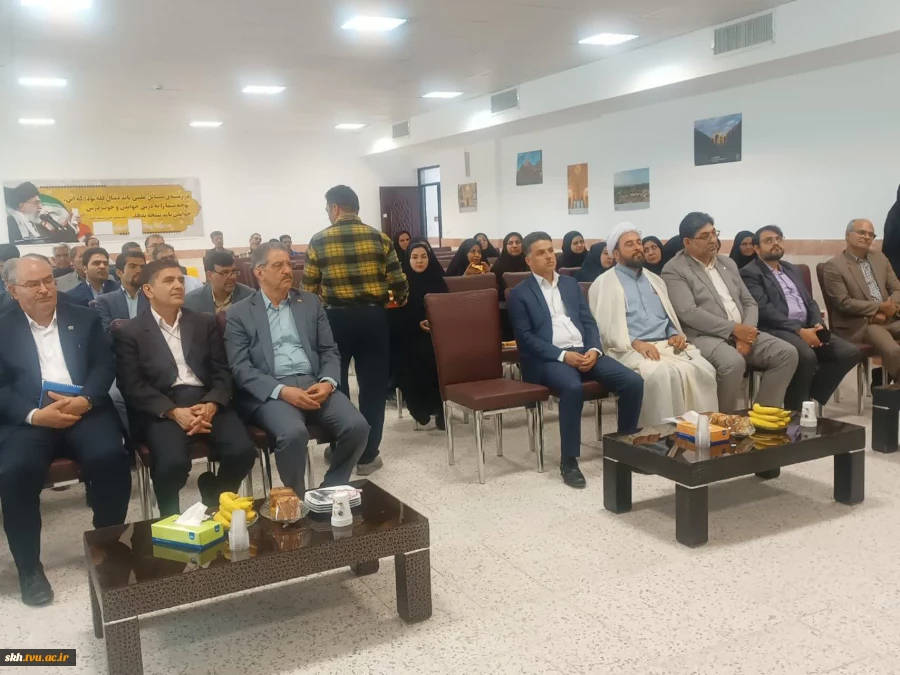 با حضور ریاست دانشگاه ملی مهارت کشور صورت گرفت؛
معارفه سرپرست آموزشکده پسران بیرجند ( ابن حسام) ـ واحد استانی خراسان جنوبی و تکریم رئیس پیشین این دانشگاه
 7