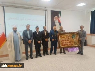با حضور ریاست دانشگاه ملی مهارت کشور صورت گرفت؛
معارفه سرپرست آموزشکده پسران بیرجند ( ابن حسام) ـ واحد استانی خراسان جنوبی و تکریم رئیس پیشین این دانشگاه
 11