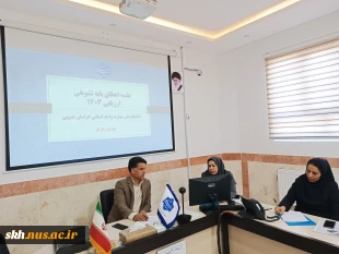 جلسه اعطای پایه تشویقی سال  1403 کارکنان غیرهیأت علمی 2