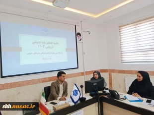 جلسه اعطای پایه تشویقی سال  1403 کارکنان غیرهیأت علمی 4